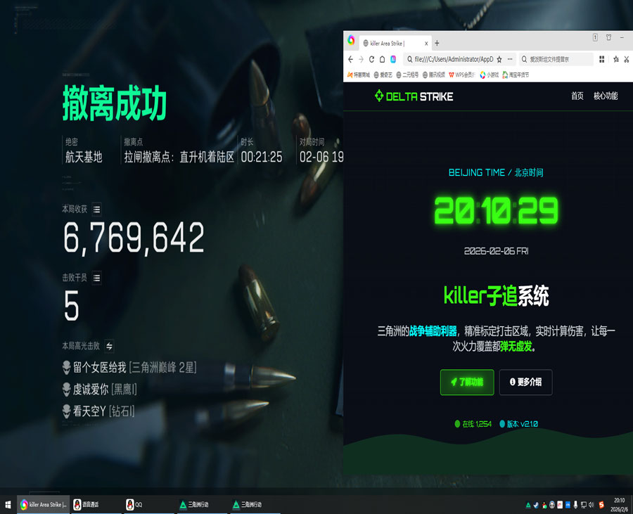 LT大师498build430
